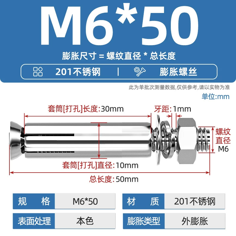 Анкерный болт Tianzhuo Hardware 201 M6*50