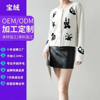 花朵刺绣羊毛毛衣开衫女式针织衫加工跨境专供拼接宽松型慵懒风