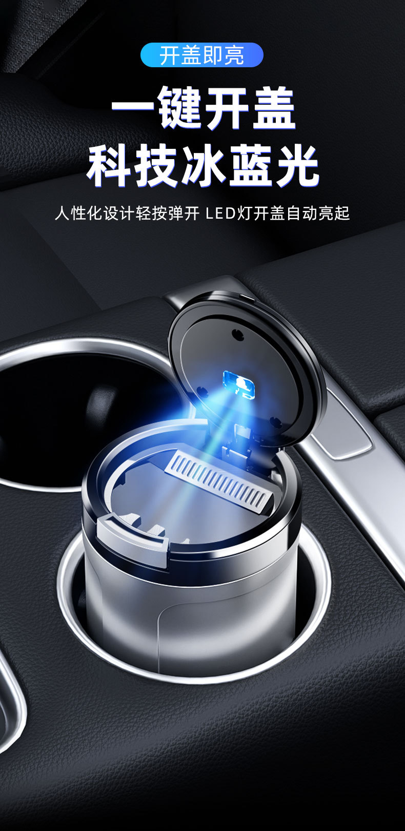 2025 New Car Ashtray, One-Click Opening, Automatic Led Light, a Complete Collection of Classy Car Interior Supplies in the Car
