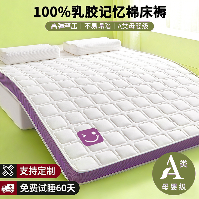 Colchón de espuma viscoelástica de látex, cojín suave individual para dormitorio, tapete de esponja de tatami, cojín especial para cama de alquiler