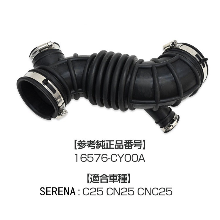 Suitable for Nissan Air Filter Pipe Intake Pipe 16576-Cy000/16576-Cy00A