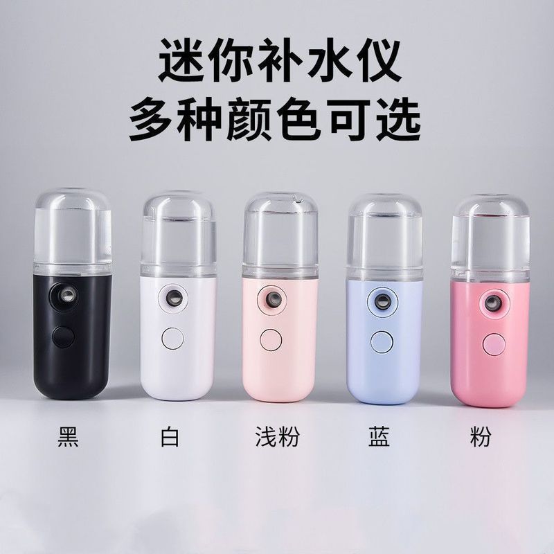 ナノスプレー補水器顔加湿器小型携帯式充電美容器冷間スプレー器|undefined
