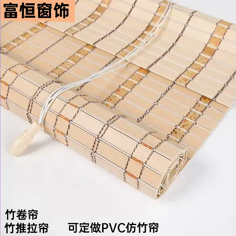 竹卷帘推拉帘竹帘窗帘隔断家用中式门帘餐厅阳台户外凉亭防竹编