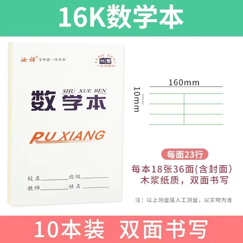 16K両面練習帳 大判 小中学生向け 厚紙 中国語用紙 ハンドブック 数学 英語 白紙 練習帳|undefined