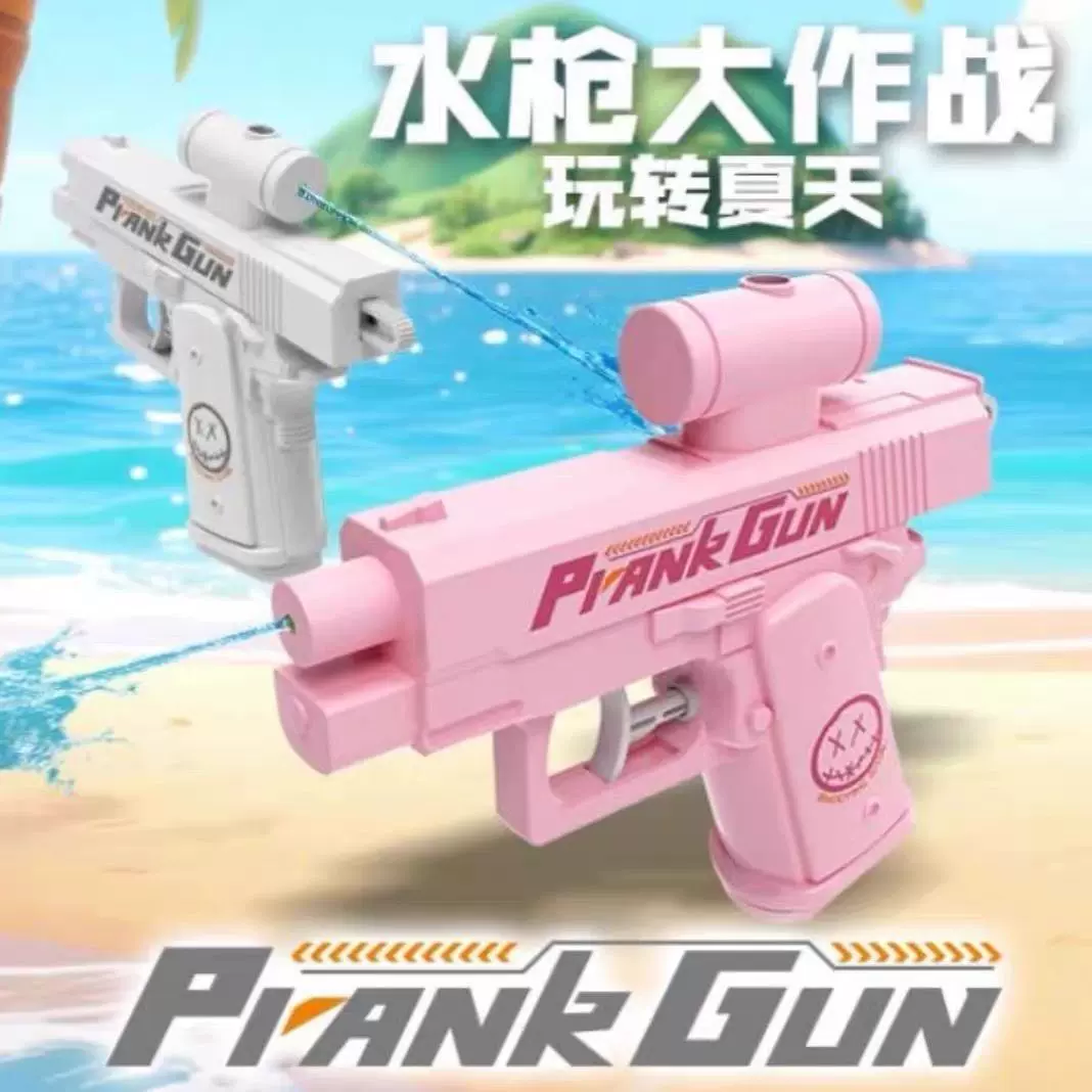 抖音同款双面滋水整蛊水枪夏天喷水戏水恶搞趣味解压双头玩具水枪