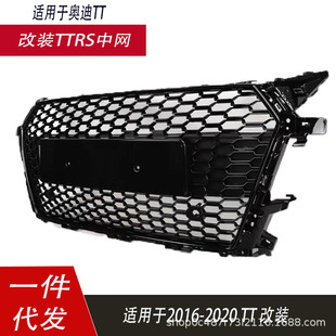 Suitable for Audi TTRS middle grid honeycomb grille 2015-2020TT modified bumper air intake all black grid