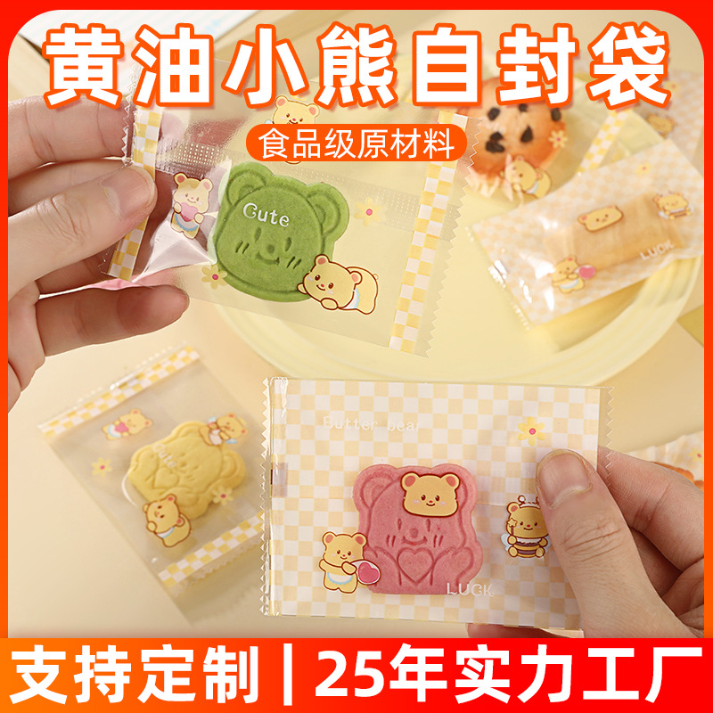 批发雪花酥包装袋机封烘焙食品曲奇饼干袋透明花茶奶枣糖果小袋子