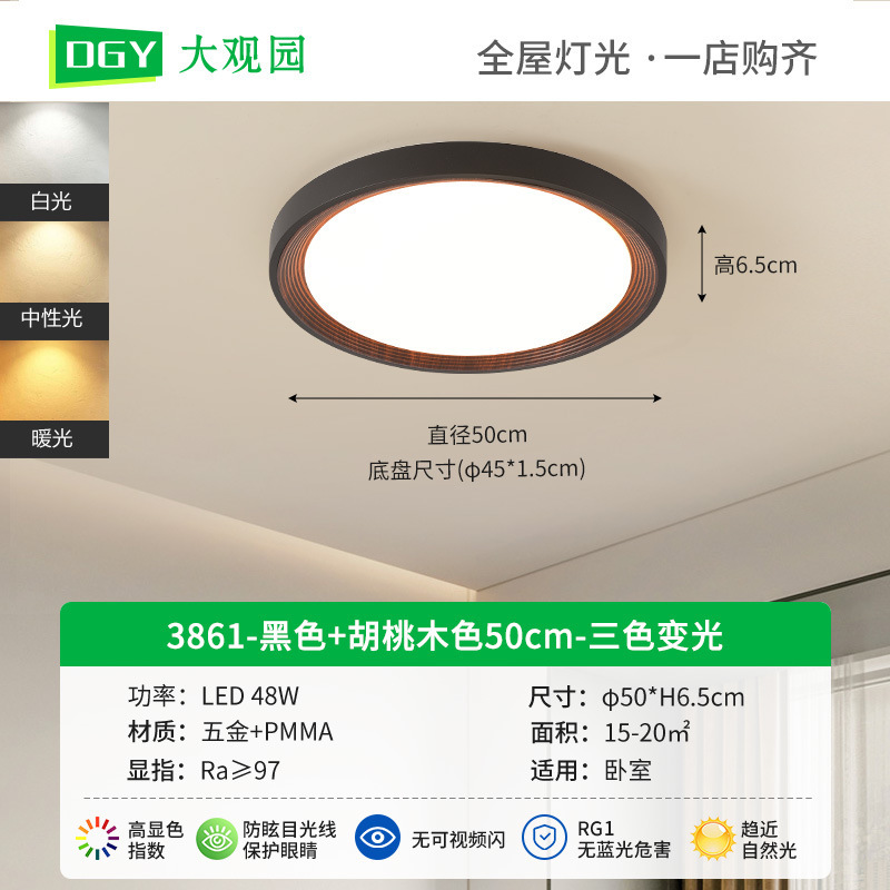 3861 Redondo-negro + nuez 50cm - 48W Tricolor Dimmer-B - Full Spectrum