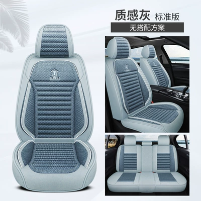 Four Seasons Pad – Car Seat Cushion, Universal for All - texture-gray-standard-version-general-purpose