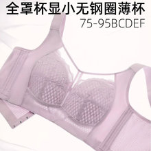 夏季薄款大胸显小内衣聚拢收副乳透气风巢杯全罩杯大码无钢圈文胸