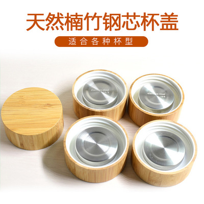 厂家供应瓶盖竹木杯盖保温杯玻璃杯马克杯盖创意竹木盖子带钢芯|ru