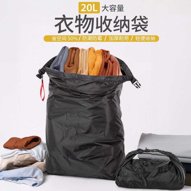 真空压缩收纳袋便携式大容量防水多功能行李袋防尘衣物袋出差旅行|undefined
