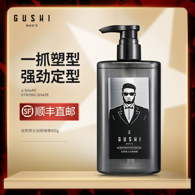 Gel Cream man Moisture Refreshing fragrance Stereotype Gel Cream wholesale modelling Artifact Oil head Gel Cream