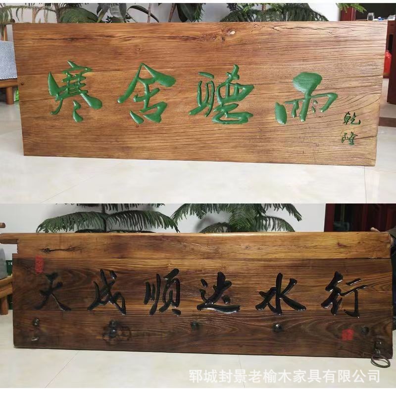 老榆木异性风化门板牌匾商铺客栈酒店开业牌匾仿古实木门头刻字牌
