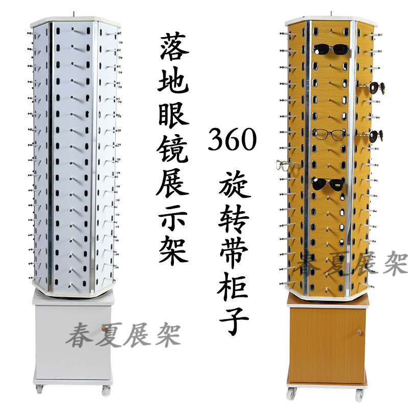 제조업체 바닥 안경 디스플레이 스탠드 회전 선글라스 디스플레이 디스플레이 소품 캐비닛 보관함 이동식 102 쌍