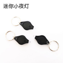 戶外超小迷你LED燈自由之光小手電筒鑰匙扣燈家用小手燈小夜燈