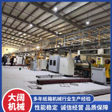 厂家供应瓦楞纸板生产线 高速三五层瓦楞纸板生产线 瓦楞纸板加工