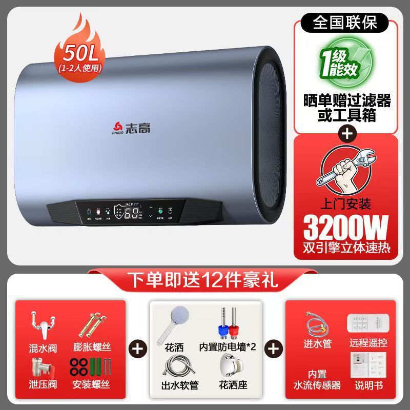 【上门安装】电热热水器家用洗澡储水式节能一级40/50/60/80L|undefined