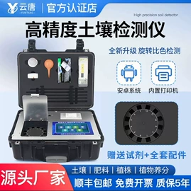 食药品检测仪;其他仪器仪表;测定仪