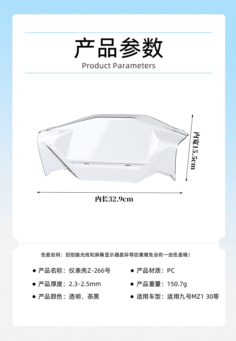 Suitable for Ninebot MZ1 30 instrument cover, waterproof full-cover screen protector for electric vehicles, high-definition and transparent