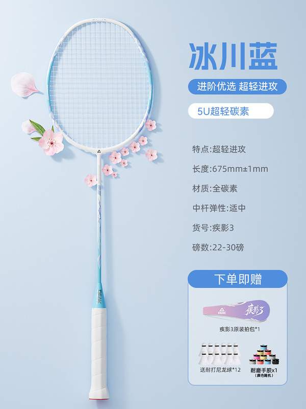 厳選されたピークバドミントンラケットフルカーボンフェザーラケットセット超軽量5Uカーボンファイバーラケットペア新学期ギフト|undefined