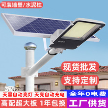 太阳能灯户外庭院灯家用新农村超亮大功率LED太阳能路灯照明灯杆