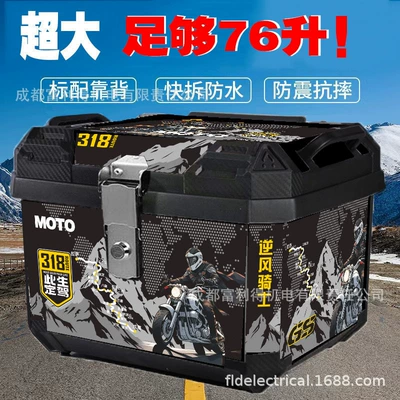 Electric Vehicle Trunk, Large Capacity Trunk, Scooter Trunk, Motorcycle Luggage Box, Large Universal Extra-Large Trunk (Motorcycle trunk)