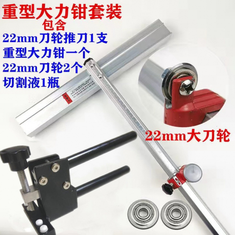 초강력 펜치 + 나이프 휠 2개 + 나이프 오일 - (길이 0.6m) 세라믹 타일 및 암반용 특수 푸시 나이프