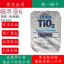 �������Z cr834⁰׷�CR-834PVC��ϩ�Nɫĸ�ÿ������������CR834