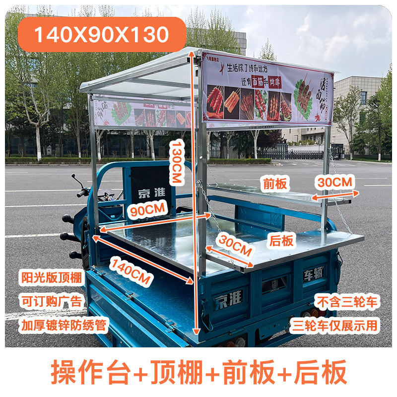 三輪車屋台、夜市屋台、路上屋台、ステンレス製屋台、屋外屋台|undefined