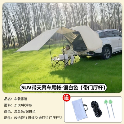 Cross-border best-selling car roof tent, SUV rear extension tent, portable for self-driving tours, outdoor camping, vehicle-mounted, no assembly required (Avtomobil dam çadırları) - suv-rear-tent-with-canopy-silver-white-with-vestibule-pole-4-5-people