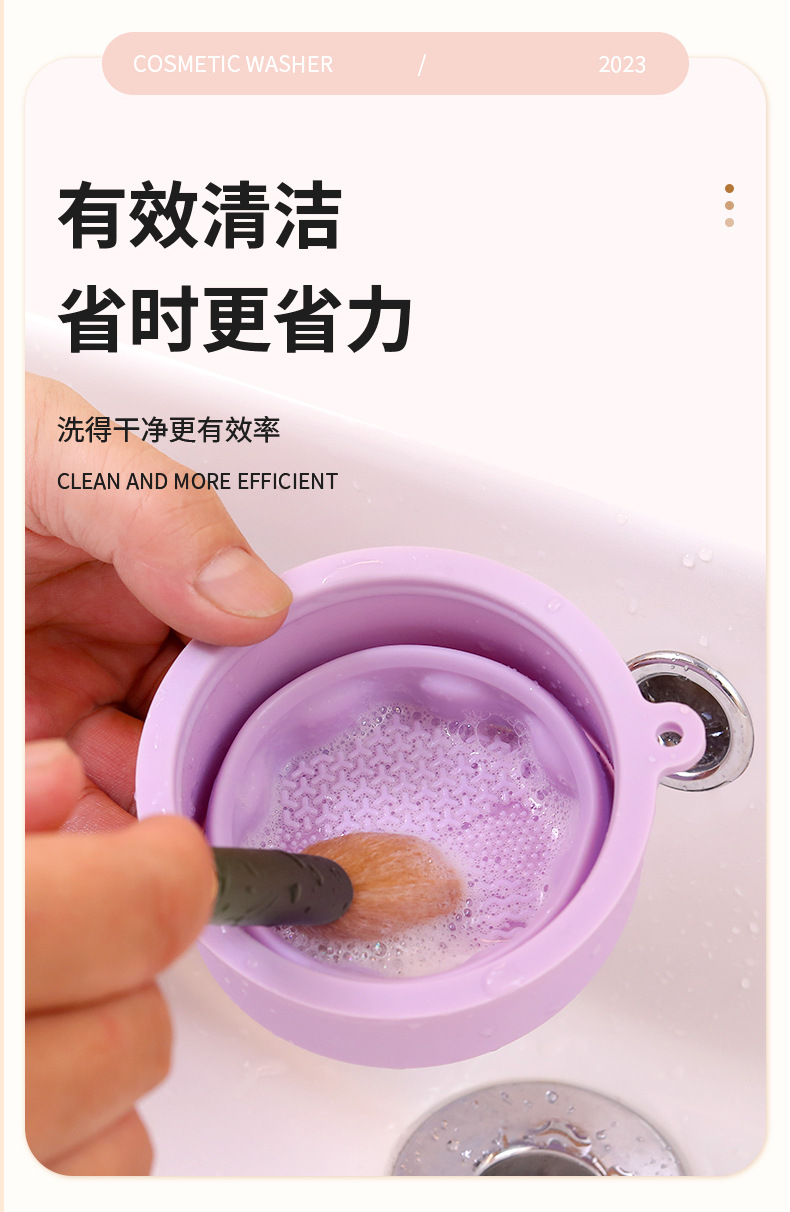 化妆刷清洗杯 (4).jpg