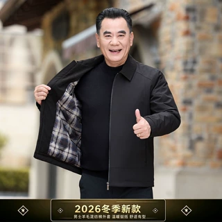2026新款冬季男士外套爷爷加厚棉服中老年棉袄爸爸夹克羊毛混纺棉