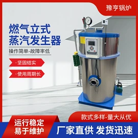 蒸汽发生器;燃生物质锅炉;燃气锅炉