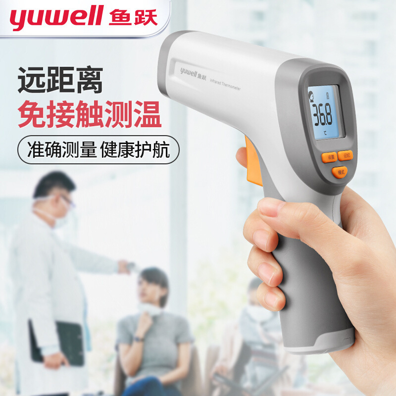 Yuyue Electronic Body Temperature Gun Thermometer Forehead Temperature Measurement Gun Non-Contact Community Shopping Mall School Thermometer Yt-5