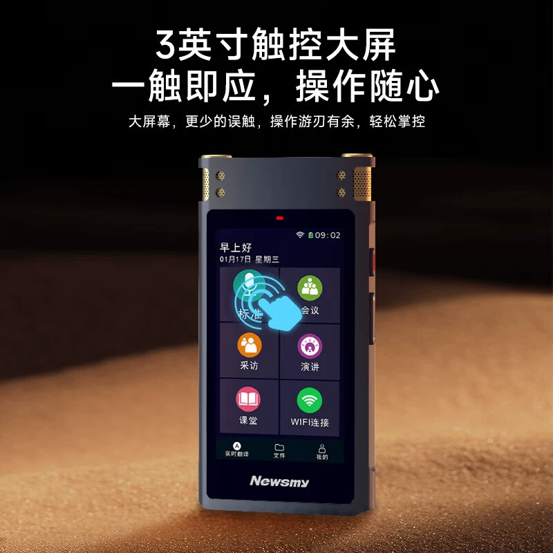Newman M5 умный голосовой диктофон с AI-переводчиком для поездок за границу, офлайн синхронный перевод и текстовый перевод для бизнеса