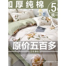 水星家纺官方正品旗舰店北欧风ing四件套纯棉全棉100加厚被套床
