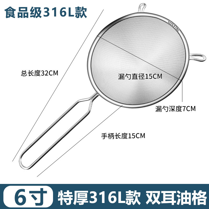 漏勺过滤网筛316不锈钢超细家用厨房豆浆滤密网双耳304商用大屏齐|undefined