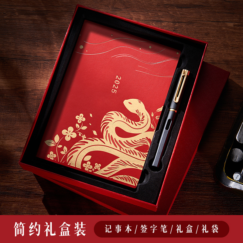(2개) 국가적 추세 2025 뱀년 신작 노트북 책 휴일 선물 상자 세트 주문 인쇄 로고 사업 사무실 기업