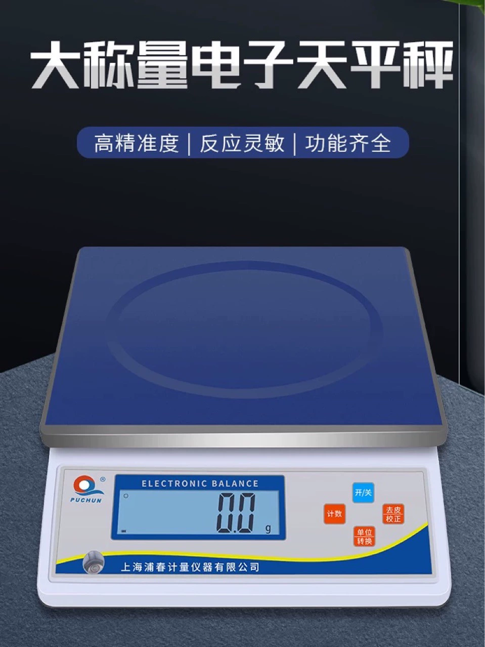 Цифровые весы JS30-1, специальные цифровые весы для метода наполнения песком