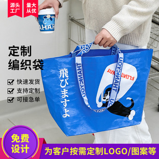 Woven Bag Commercial Environmental Protection Snakeskin Handbag Problance Bag Exhibition Opening Store Celebration Campaign Advertising