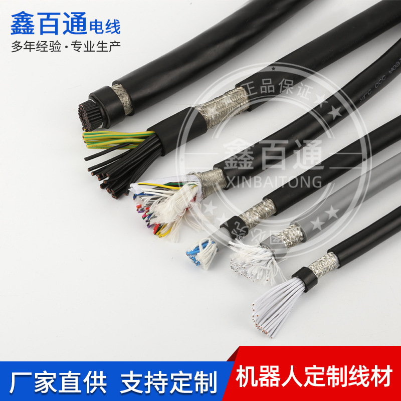定制无氧铜芯pvc机器人线材 工业双层屏蔽防干扰自动化机械线材