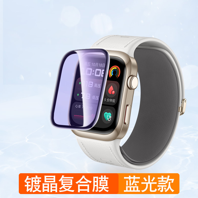 Aplicable a la película protectora del reloj Huawei WatchD2 Fit3 / 2 película de cerámica curva Fit4Pro anti-rascaradurasNuevo suave