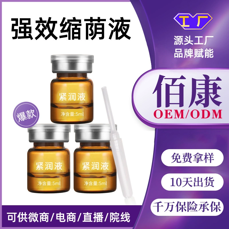 Средство для интимного сужения и подтягивания влагалища, гинекологическое средство, сужающее средство для интимной зоны, женское антибактериальное сужающее средство с малыми молекулами, пробник