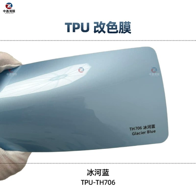 Auto Color Change Film, Car TPU color change film - tpu-glacier-blue-1-roll