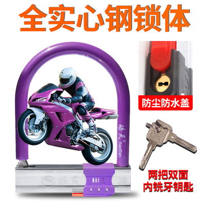 批發皓天U型鎖電動車鎖電瓶摩托三輪車防盜鎖山地自行車鎖具批發