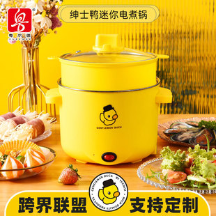 Varied Meng Fun -18cm Non-stick Yellow Duck Double Handle Electric Pot Mini Small Electric Pot Multifunctional Electric Pot Live