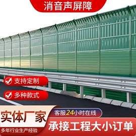 声屏障;隔音材料