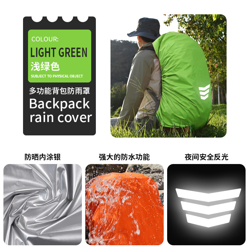 アウトドアリュックサック防雨カバー騎行防水ランドセル子供小中学生登山全包タイロッドカバンカバー|undefined