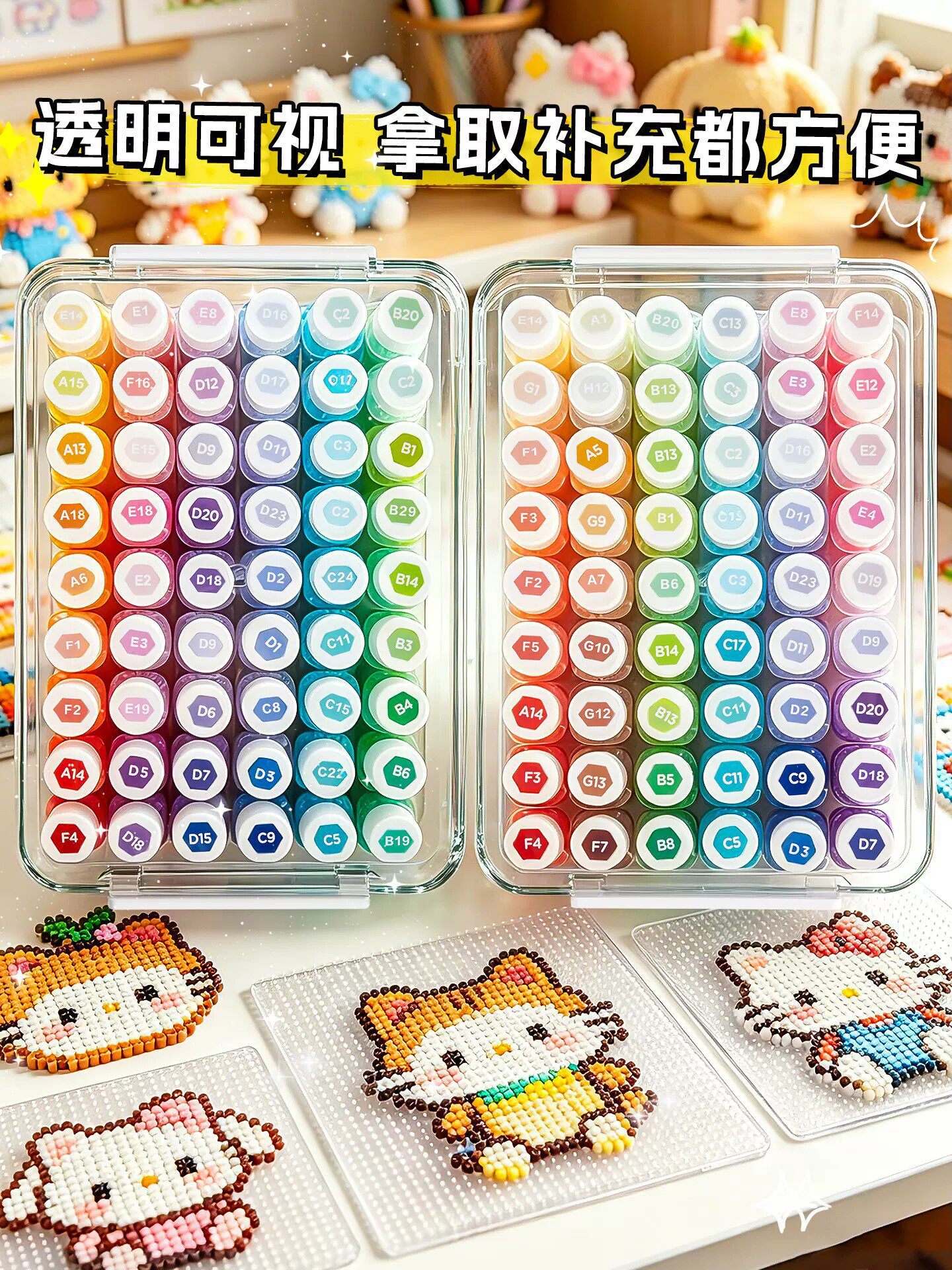 拼豆收纳盒套装专用融合豆豆分装小方瓶补充工具221色塑料保护瓶